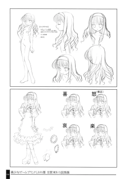 Page 29 of Oshigoto Bon.