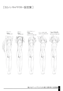 Page 36 of Oshigoto Bon.