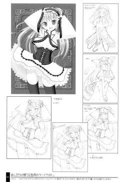 Page 41 of Oshigoto Bon.