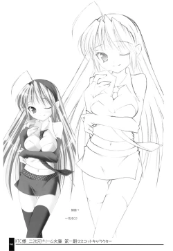 Page 45 of Oshigoto Bon.