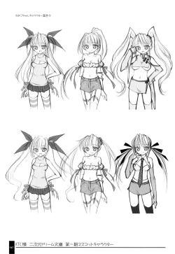 Page 47 of Oshigoto Bon.