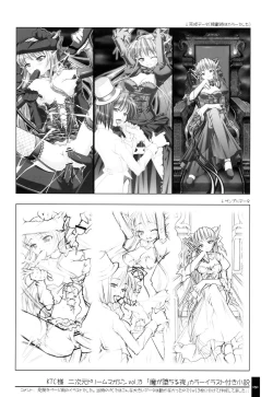 Page 50 of Oshigoto Bon.