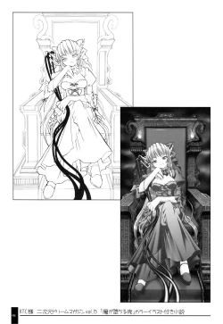 Page 51 of Oshigoto Bon.