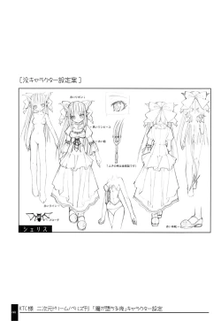 Page 61 of Oshigoto Bon.