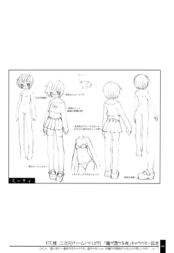 Page 66 of Oshigoto Bon.