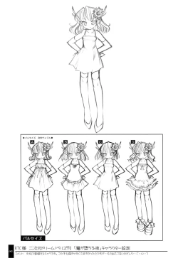 Page 67 of Oshigoto Bon.