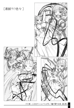 Page 76 of Oshigoto Bon.