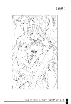 Page 90 of Oshigoto Bon.