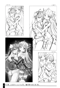 Page 93 of Oshigoto Bon.