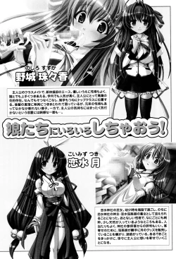 Page 11 of Henshin! 2