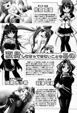 Page 12 of Henshin! 2