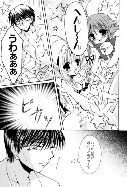 Page 44 of Henshin! 2