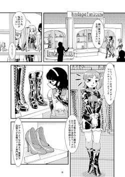 Page 13 of Tokyo Fetish Show 2010