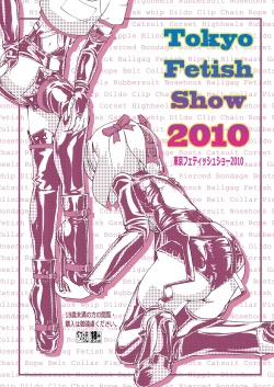 Page 1 of Tokyo Fetish Show 2010