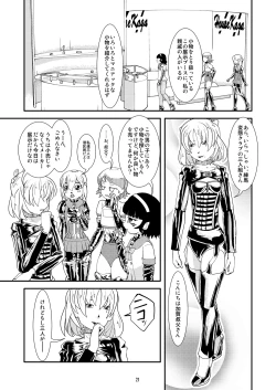 Page 20 of Tokyo Fetish Show 2010