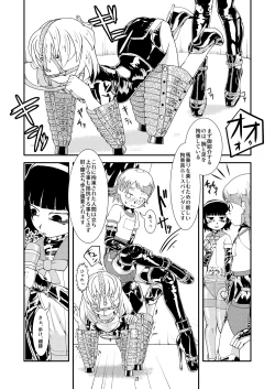 Page 22 of Tokyo Fetish Show 2010