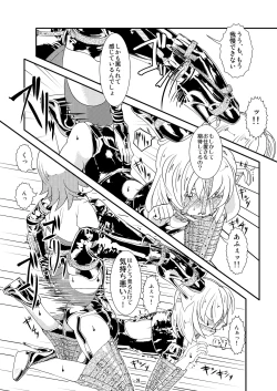 Page 25 of Tokyo Fetish Show 2010