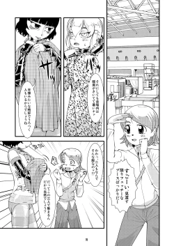 Page 4 of Tokyo Fetish Show 2010