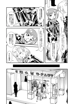 Page 7 of Tokyo Fetish Show 2010