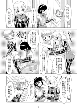 Page 9 of Tokyo Fetish Show 2010