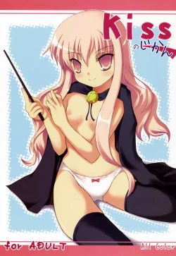 Page 1 of Kiss no Jikan