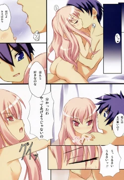 Page 8 of Kiss no Jikan