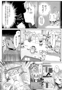 Page 11 of スウィーツガール