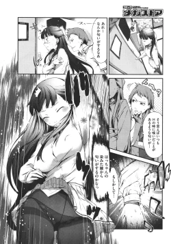 Page 123 of スウィーツガール