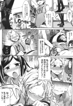 Page 141 of スウィーツガール
