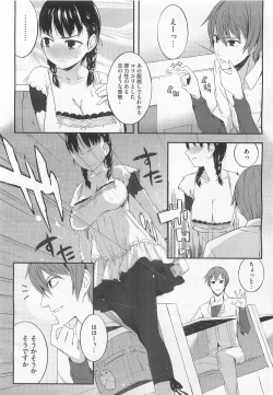 Page 165 of スウィーツガール