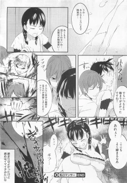 Page 179 of スウィーツガール