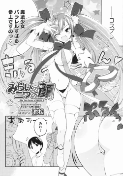 Page 181 of スウィーツガール