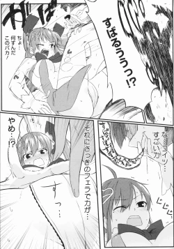 Page 194 of スウィーツガール