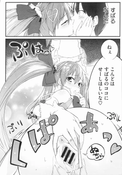 Page 197 of スウィーツガール