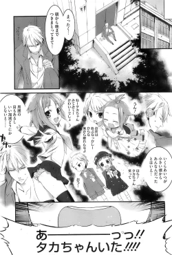 Page 36 of スウィーツガール