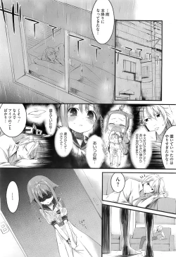 Page 41 of スウィーツガール