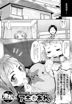 Page 6 of スウィーツガール