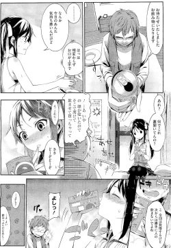 Page 74 of スウィーツガール