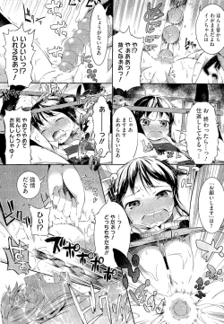 Page 83 of スウィーツガール