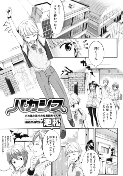 Page 94 of スウィーツガール