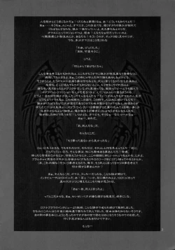 Page 3 of Pink Lagoon EX