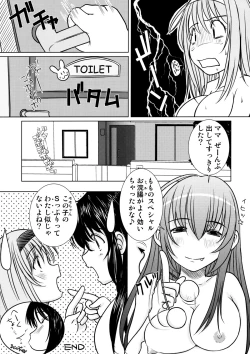 Page 21 of Kesson Shoujo MANIACS 14