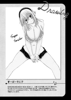 Page 23 of Kesson Shoujo MANIACS 14