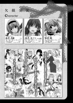 Page 3 of Kesson Shoujo MANIACS 14