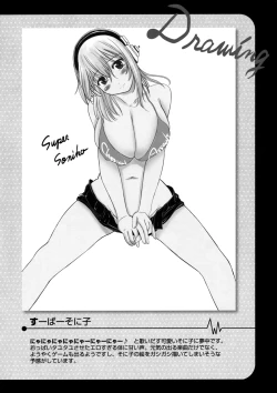 Page 23 of Kesson Shoujo MANIACS 14