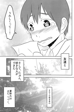 Page 21 of Caramel Boys Try Lovers