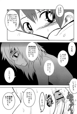 Page 11 of Caramel Boys Try Lovers 2