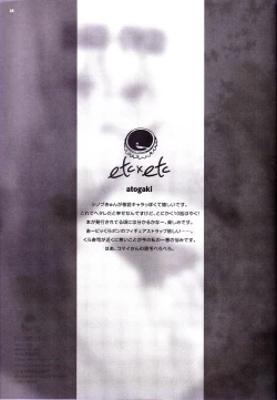 Page 24 of Merushi no Ni!