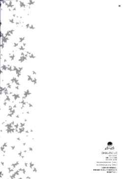 Page 25 of Merushi no Ni!