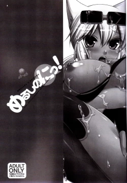 Page 2 of Merushi no Ni!